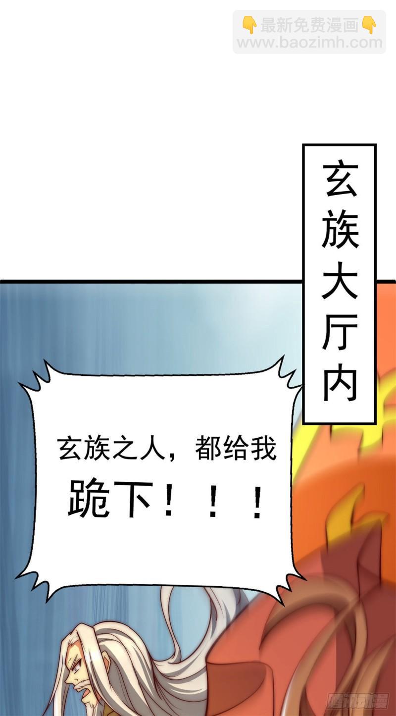 九霄帝神 - 第285話 都給我跪下！(1/2) - 2