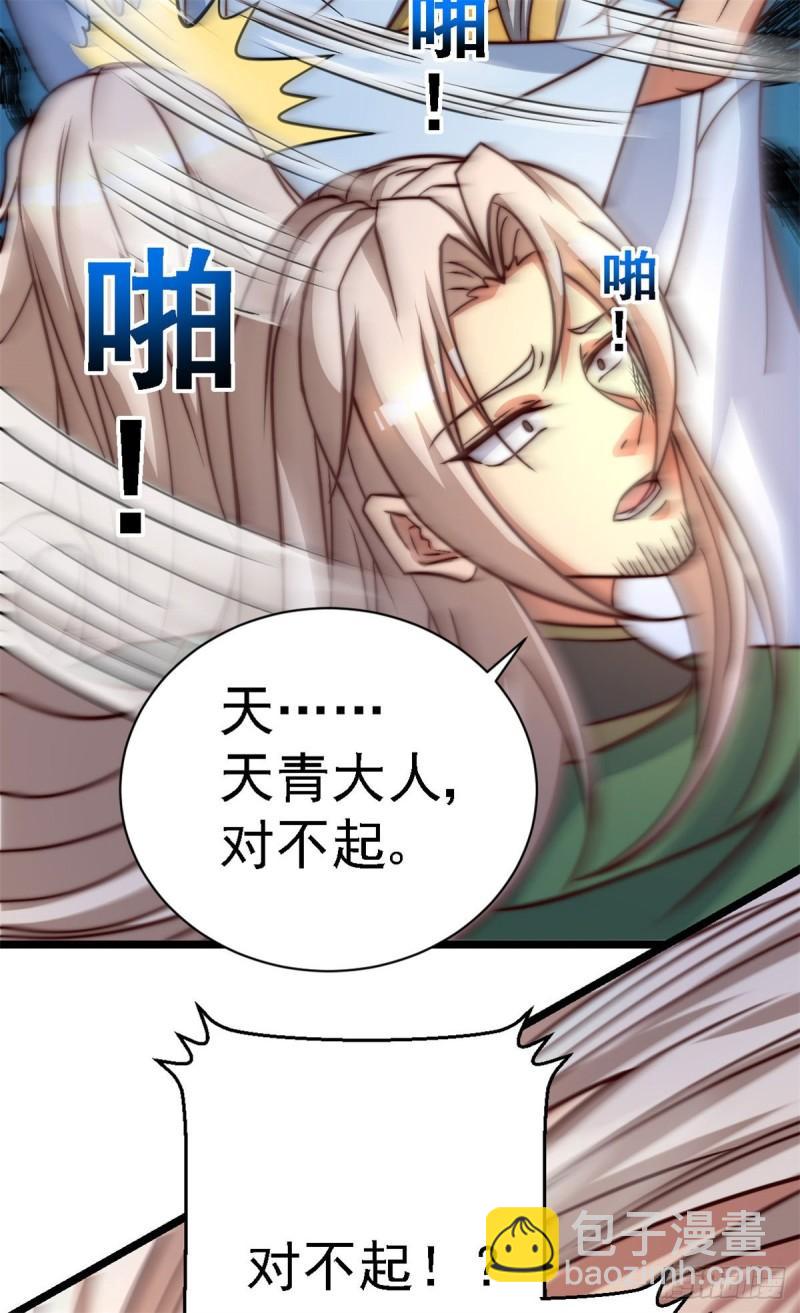 九霄帝神 - 第285話 都給我跪下！(1/2) - 5