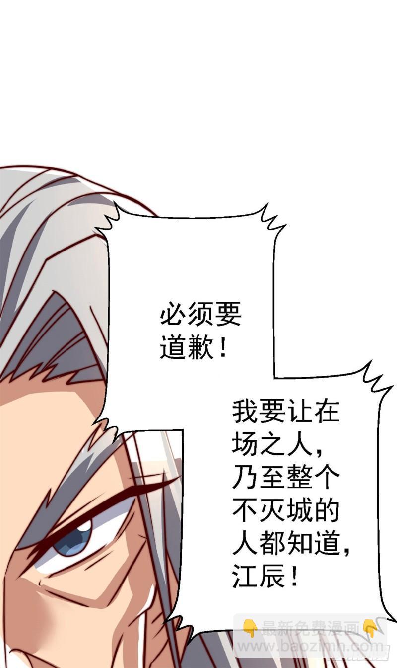 九霄帝神 - 第285話 都給我跪下！(1/2) - 8