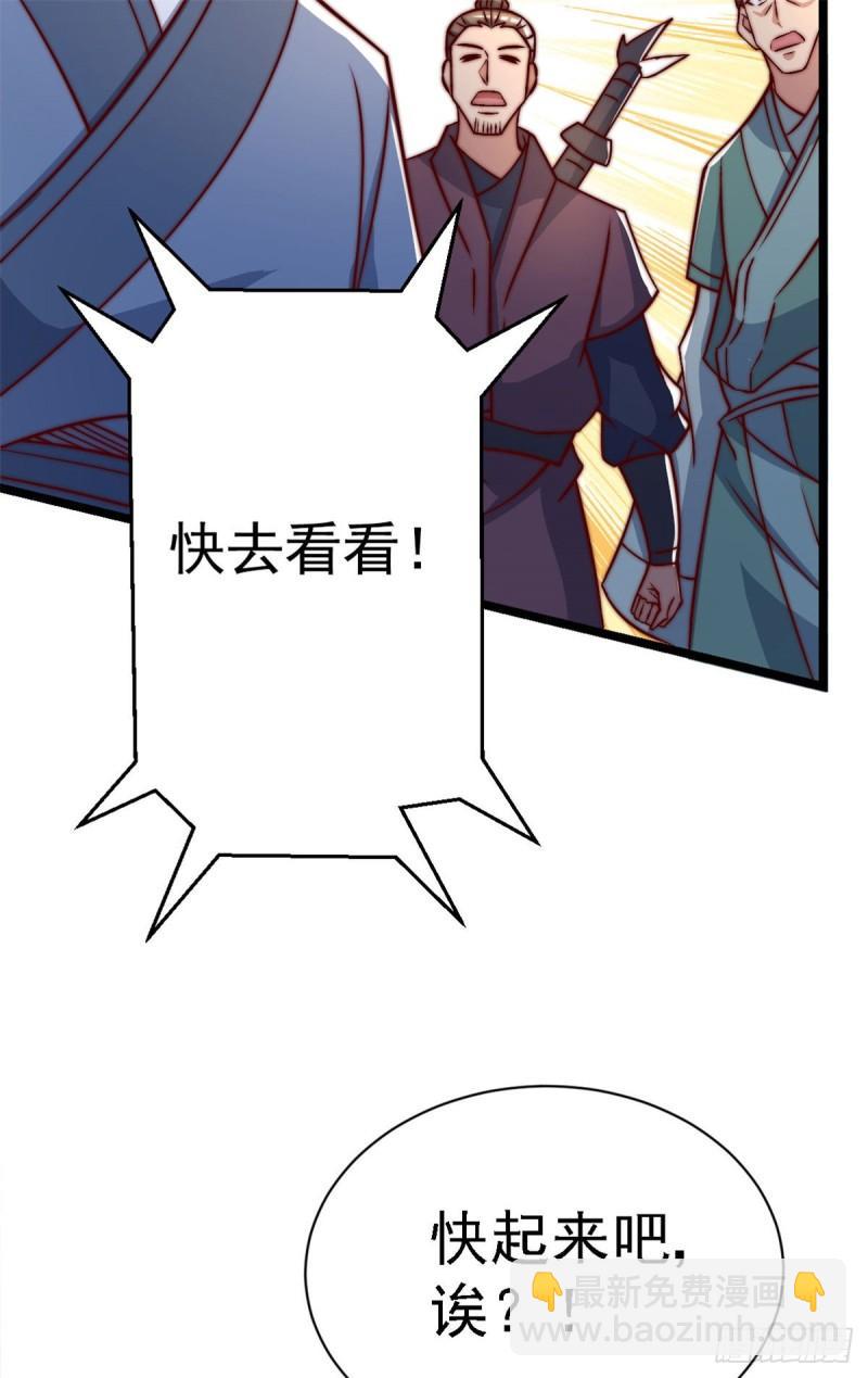 九霄帝神 - 第285話 都給我跪下！(1/2) - 4