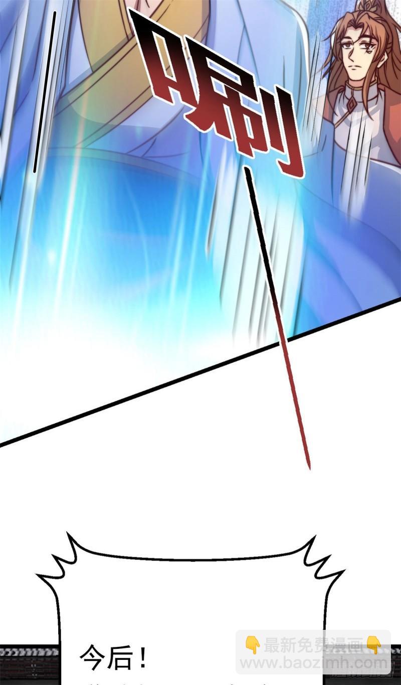 九霄帝神 - 第285話 都給我跪下！(1/2) - 7