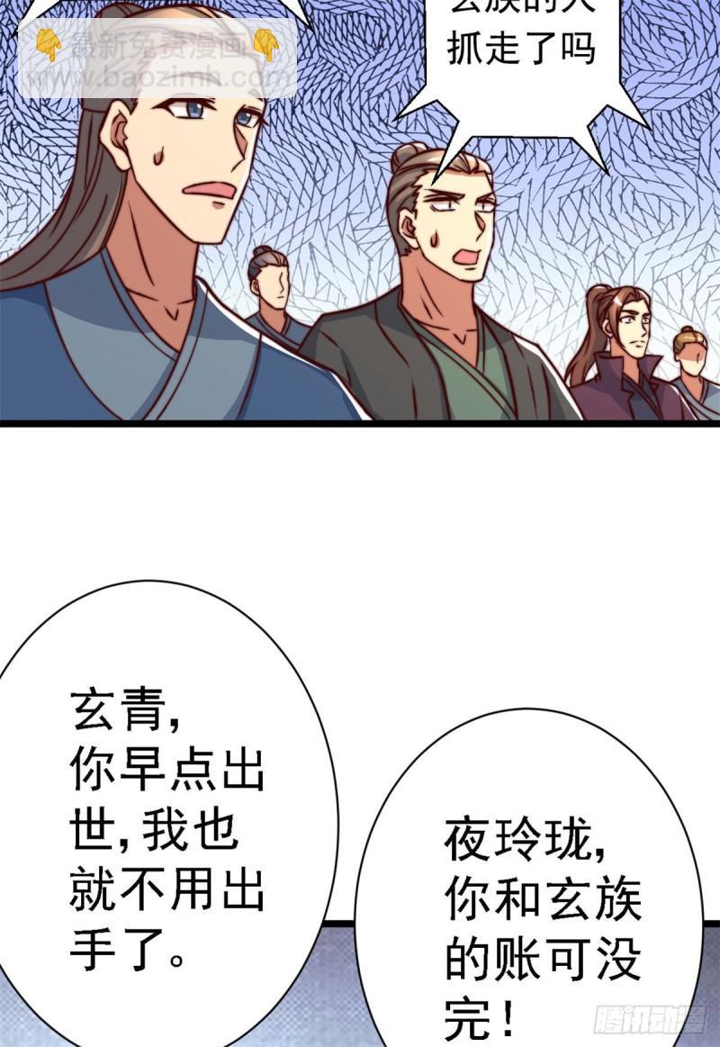 九霄帝神 - 第285話 都給我跪下！(1/2) - 2