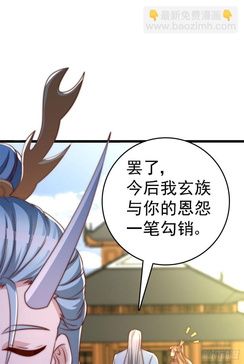 九霄帝神 - 第285話 都給我跪下！(1/2) - 5