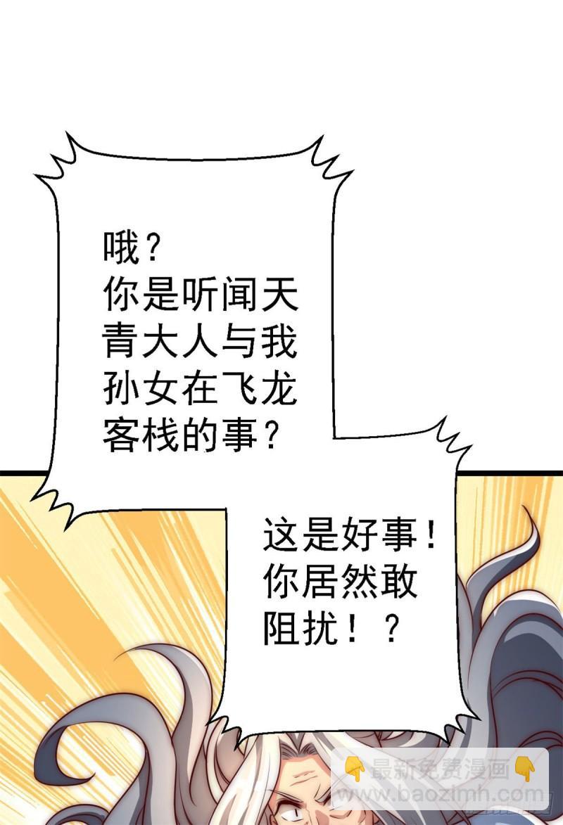 九霄帝神 - 第285話 都給我跪下！(1/2) - 3