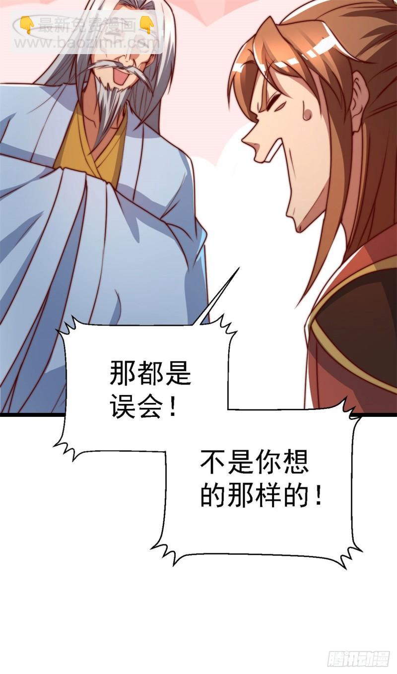 九霄帝神 - 第285話 都給我跪下！(1/2) - 2