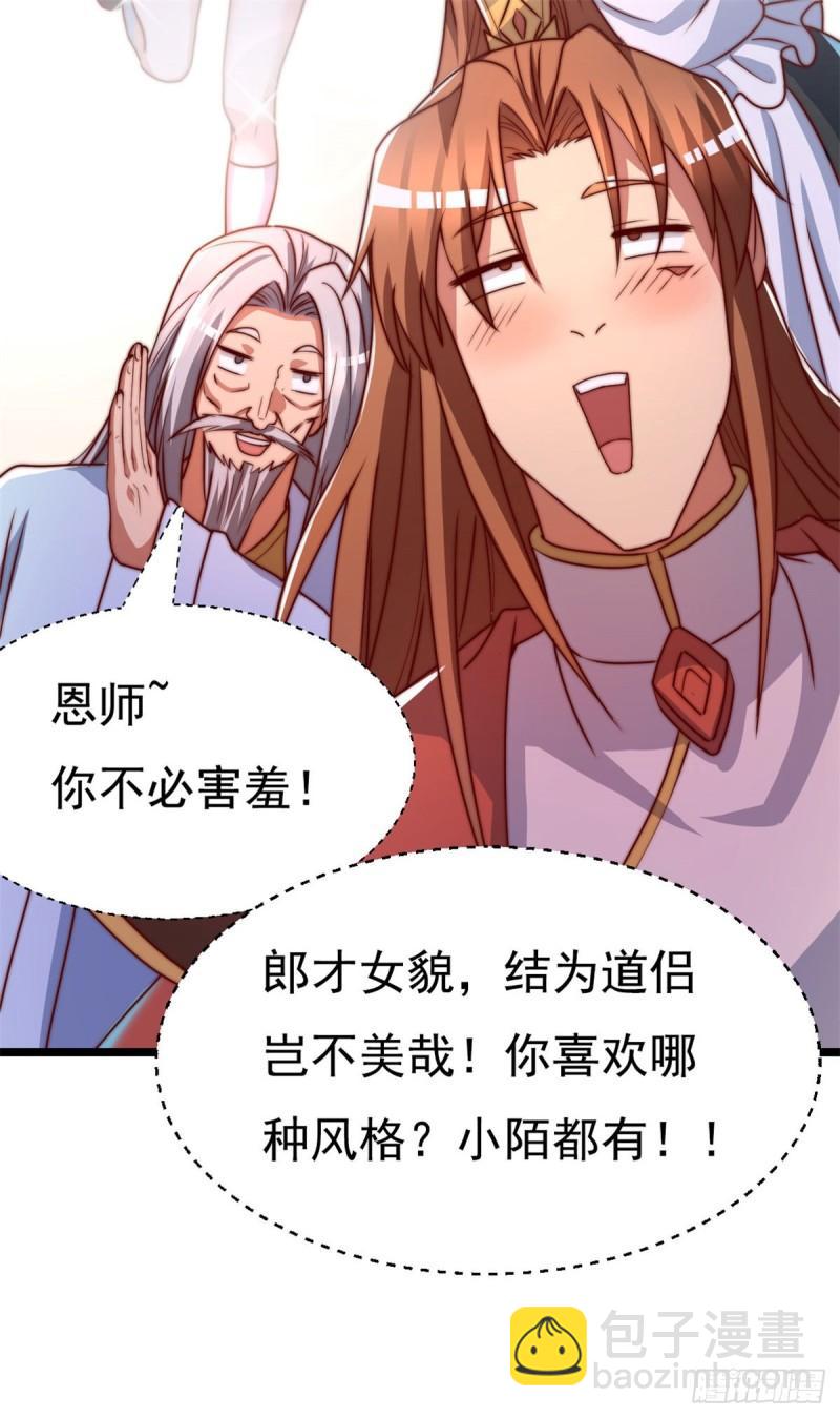 九霄帝神 - 第285話 都給我跪下！(2/2) - 2