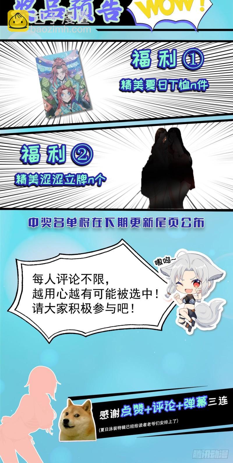 九霄帝神 - 第285話 都給我跪下！(2/2) - 2