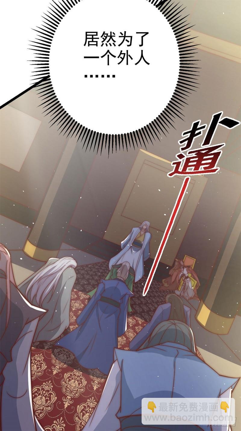 九霄帝神 - 第285話 都給我跪下！(1/2) - 6