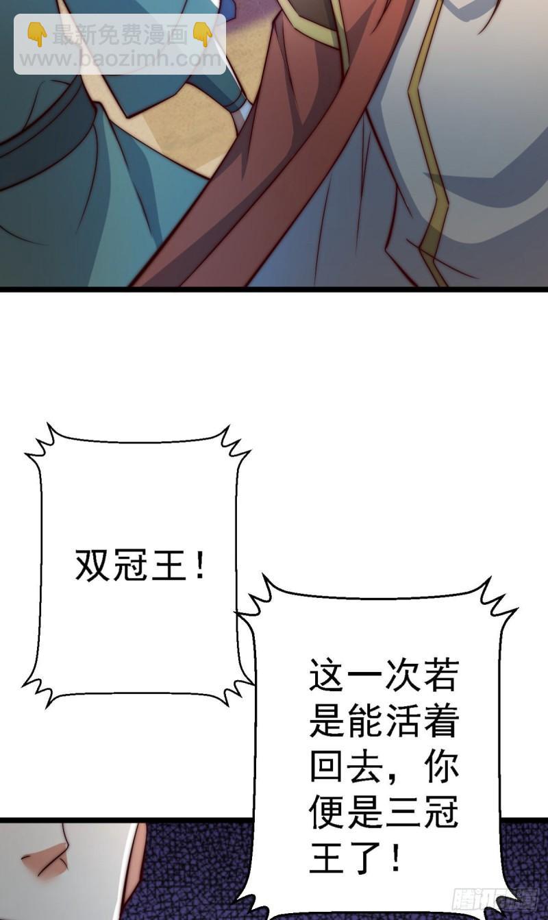 九霄帝神 - 第287話 我要挑戰所有人(1/3) - 2