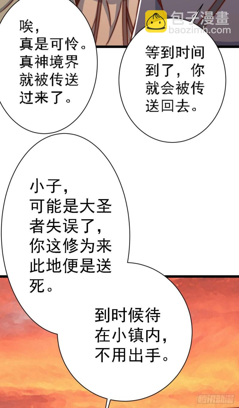 九霄帝神 - 第287話 我要挑戰所有人(1/3) - 2