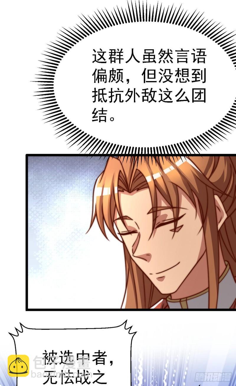 九霄帝神 - 第287話 我要挑戰所有人(1/3) - 4