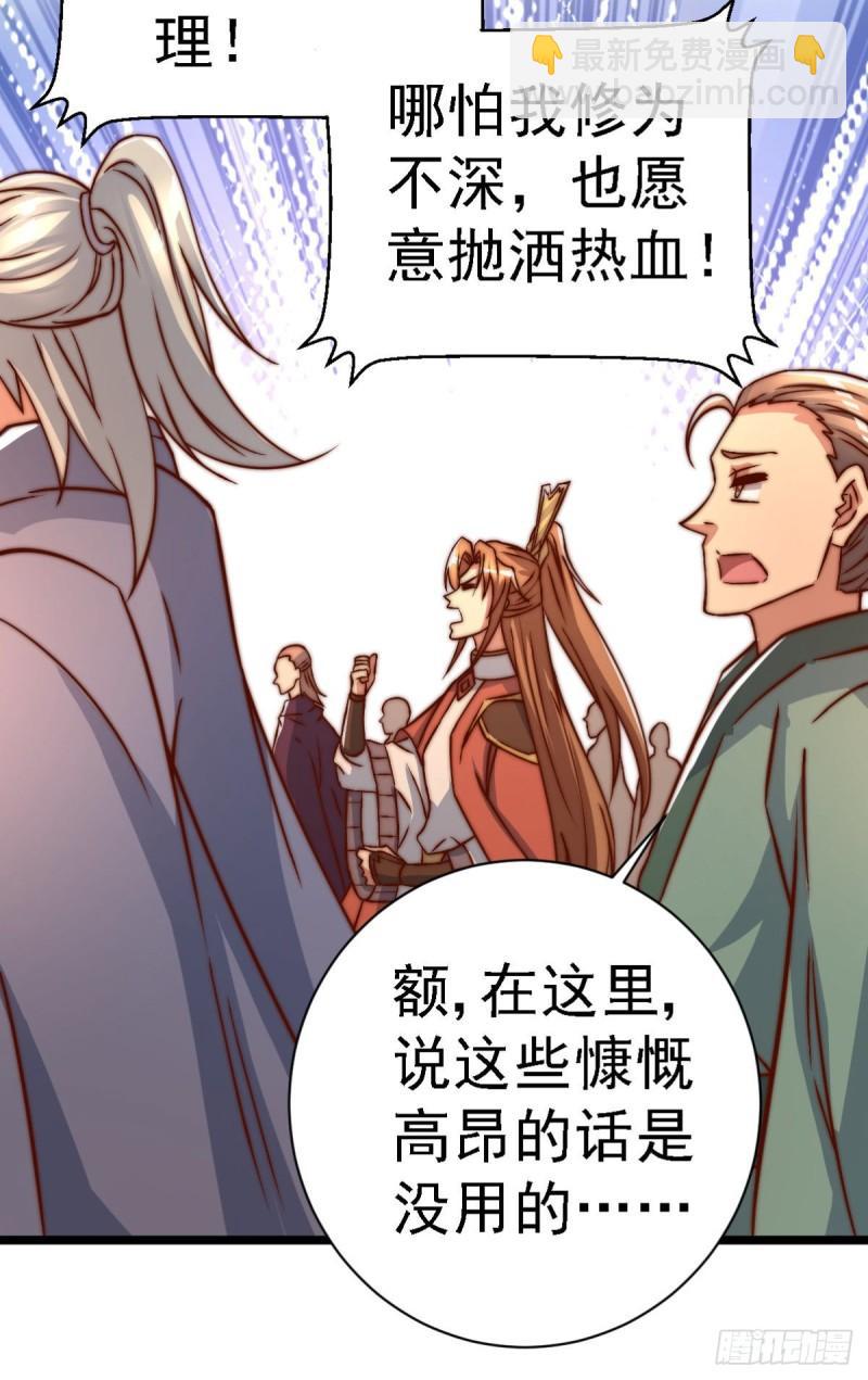 九霄帝神 - 第287話 我要挑戰所有人(1/3) - 5