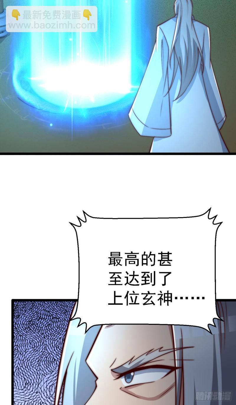 九霄帝神 - 第287話 我要挑戰所有人(1/3) - 3