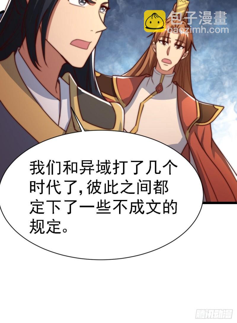 九霄帝神 - 第287話 我要挑戰所有人(1/3) - 6