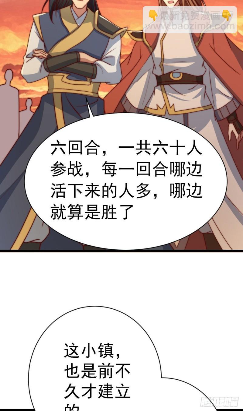 九霄帝神 - 第287話 我要挑戰所有人(1/3) - 1