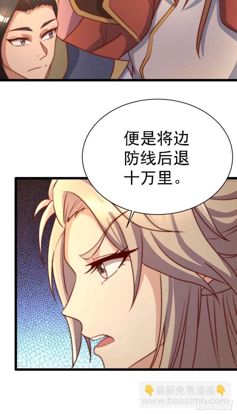 九霄帝神 - 第287話 我要挑戰所有人(1/3) - 3