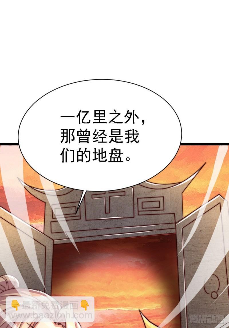 九霄帝神 - 第287話 我要挑戰所有人(1/3) - 4