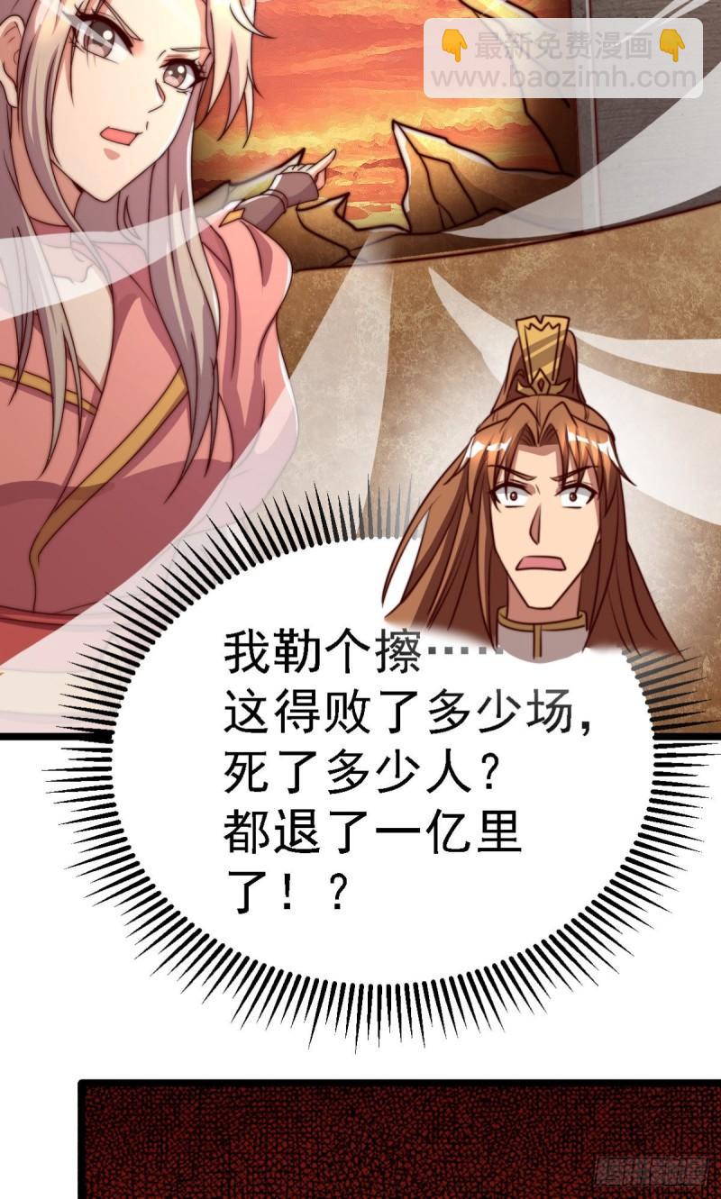 九霄帝神 - 第287話 我要挑戰所有人(1/3) - 5