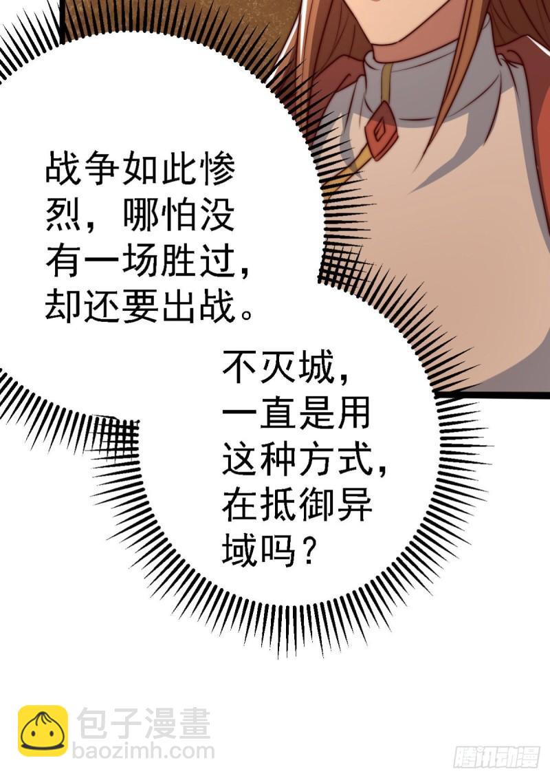 九霄帝神 - 第287話 我要挑戰所有人(1/3) - 7