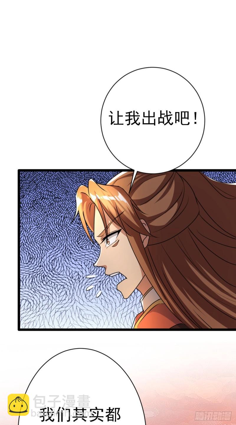 九霄帝神 - 第287話 我要挑戰所有人(1/3) - 8