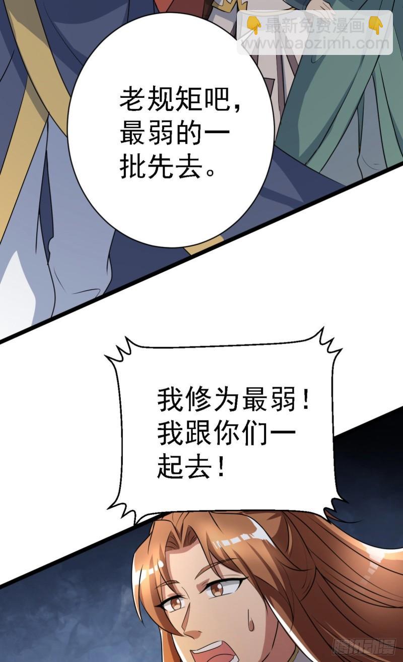 九霄帝神 - 第287話 我要挑戰所有人(1/3) - 2