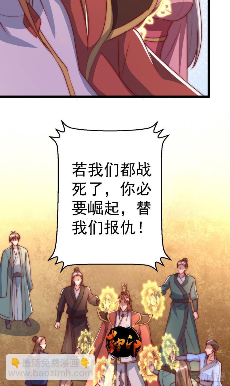 九霄帝神 - 第287話 我要挑戰所有人(1/3) - 6