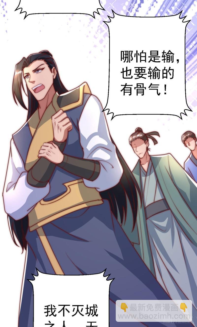 九霄帝神 - 第287話 我要挑戰所有人(1/3) - 8