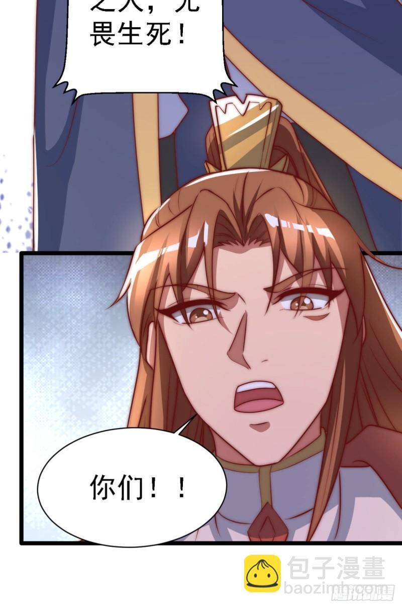 九霄帝神 - 第287話 我要挑戰所有人(1/3) - 1