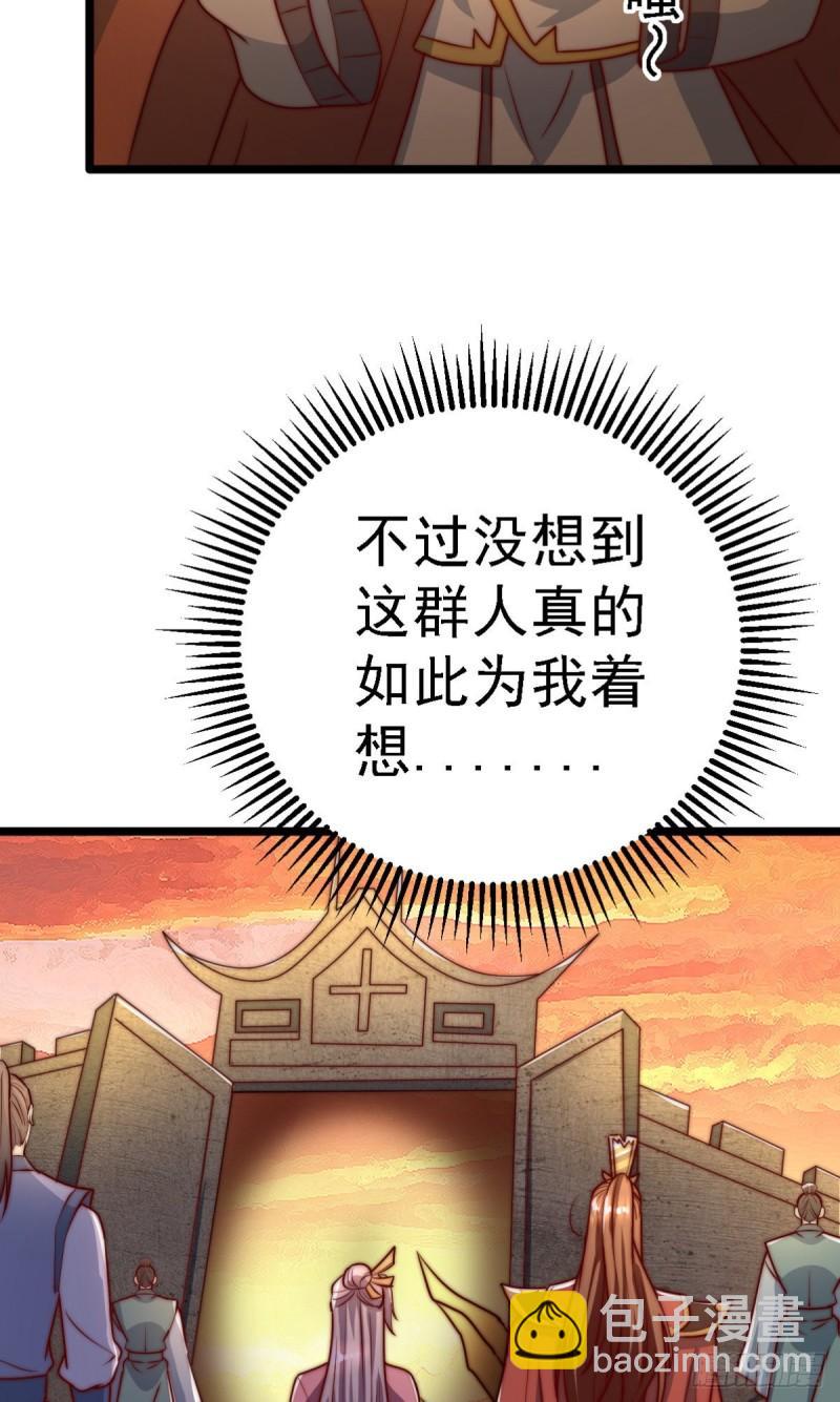 九霄帝神 - 第287話 我要挑戰所有人(2/3) - 5