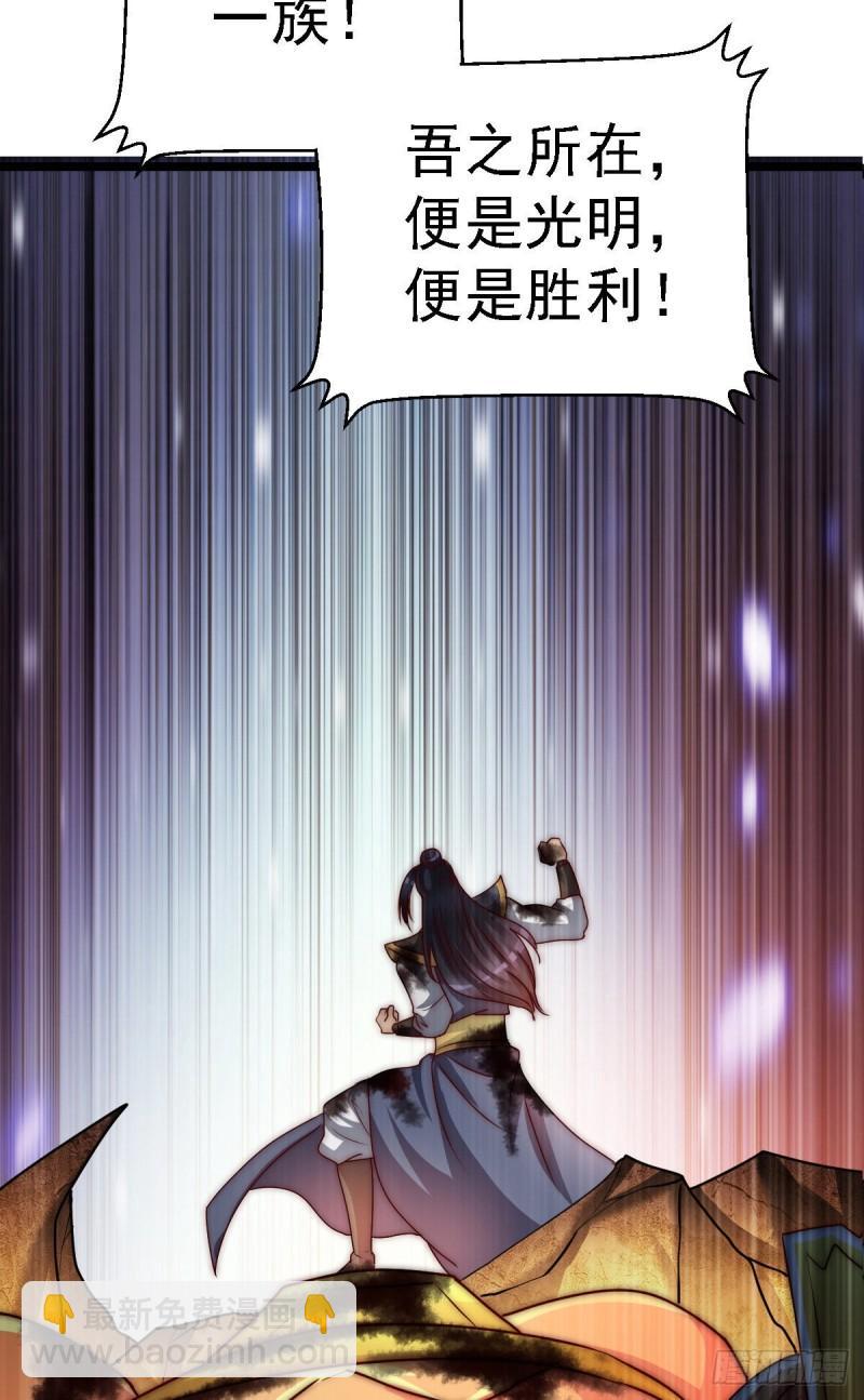 九霄帝神 - 第287話 我要挑戰所有人(2/3) - 4