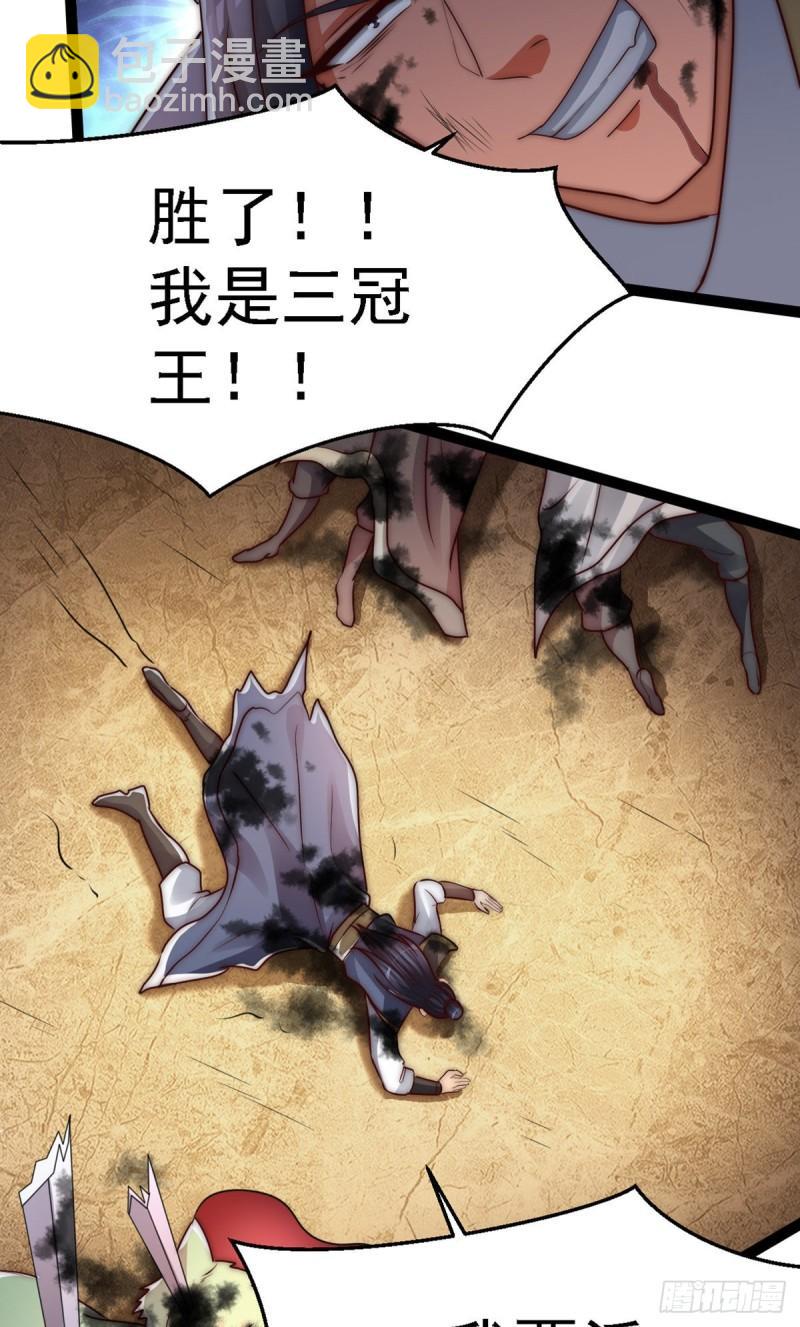 九霄帝神 - 第287話 我要挑戰所有人(2/3) - 1