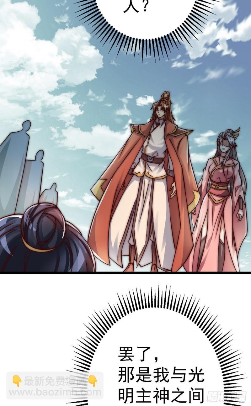 九霄帝神 - 第287話 我要挑戰所有人(2/3) - 5