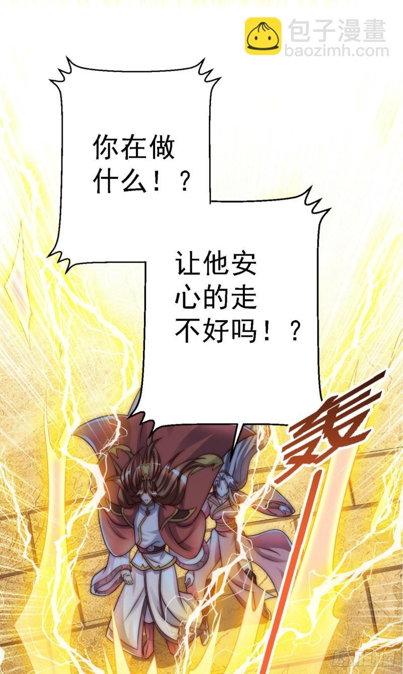 九霄帝神 - 第287話 我要挑戰所有人(2/3) - 1