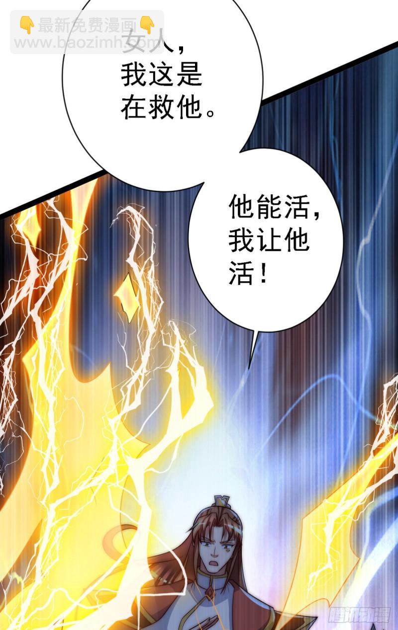 九霄帝神 - 第287話 我要挑戰所有人(2/3) - 3