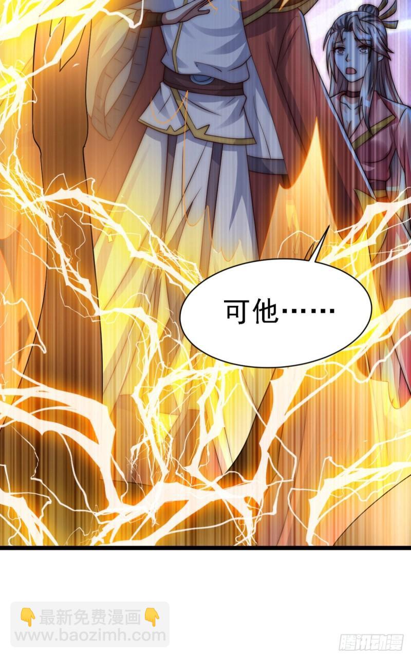 九霄帝神 - 第287話 我要挑戰所有人(2/3) - 4