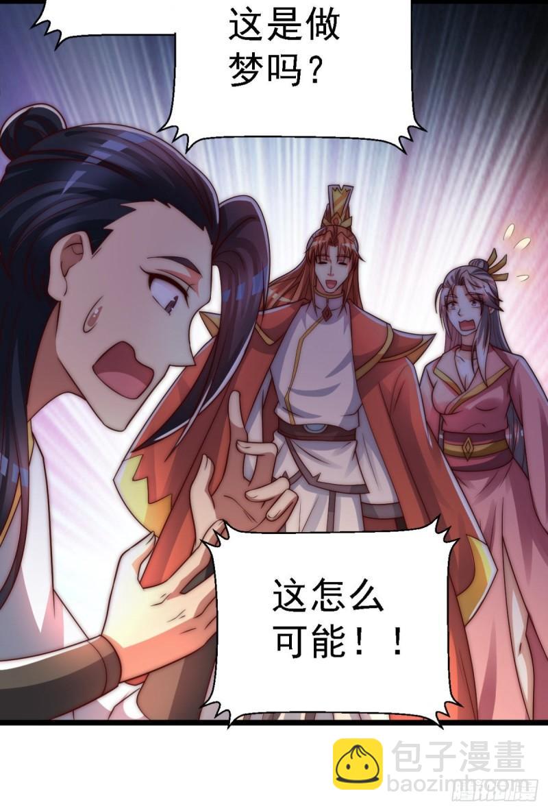 九霄帝神 - 第287話 我要挑戰所有人(2/3) - 1