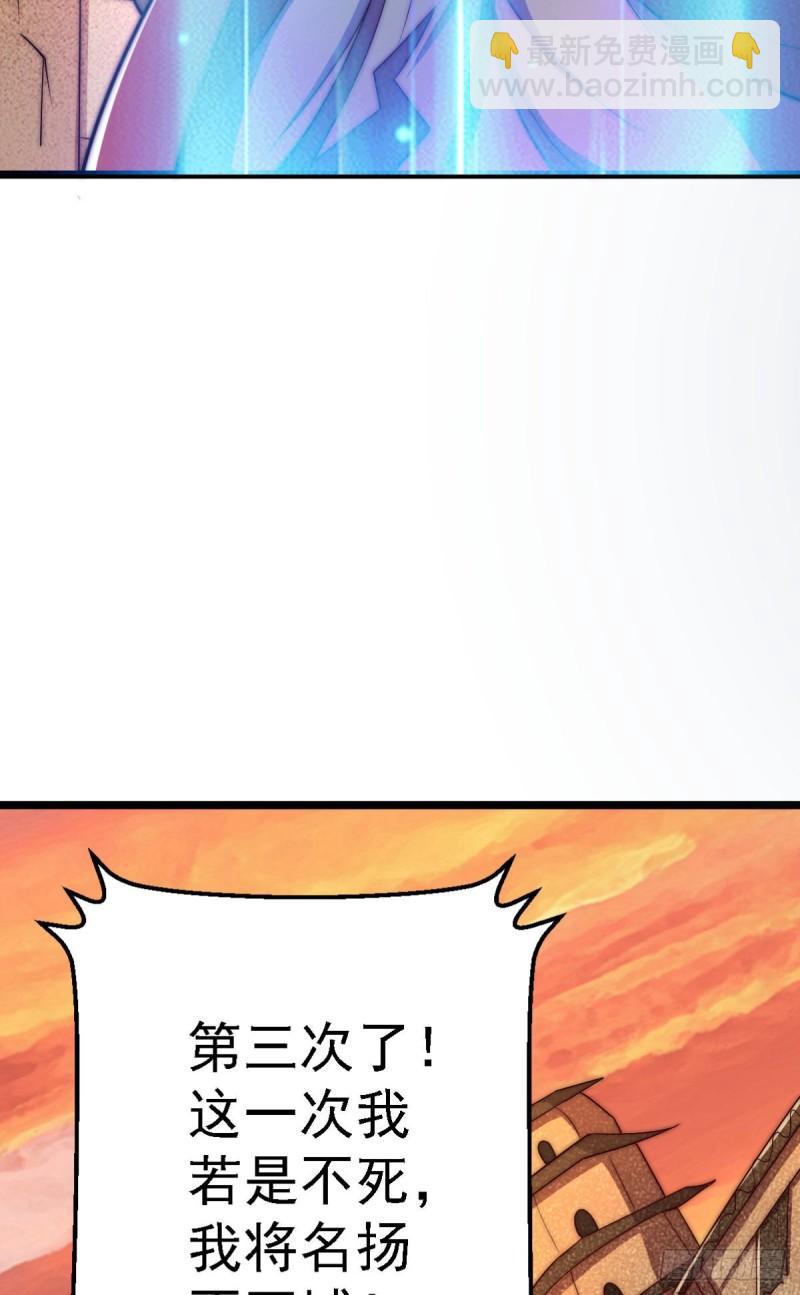 九霄帝神 - 第287話 我要挑戰所有人(1/3) - 8