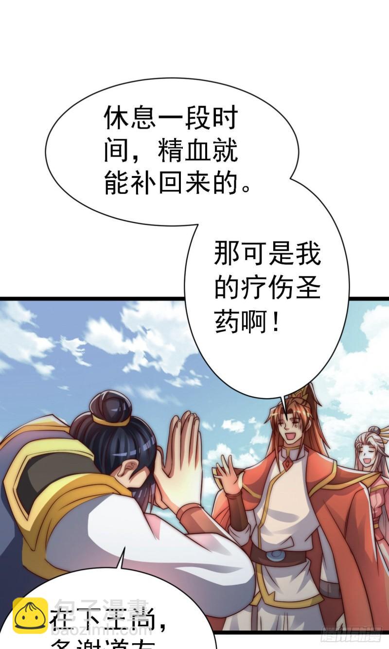 九霄帝神 - 第287話 我要挑戰所有人(2/3) - 2