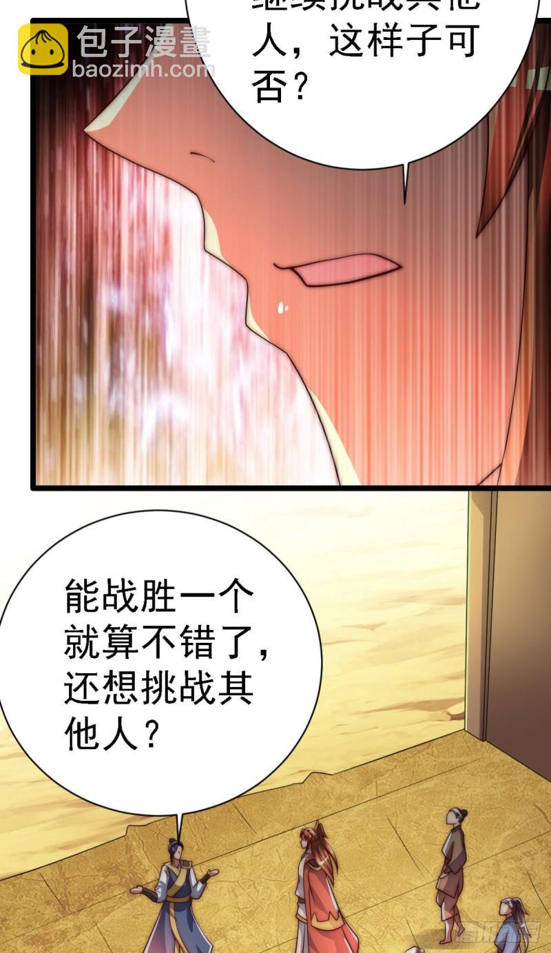 九霄帝神 - 第287話 我要挑戰所有人(2/3) - 5