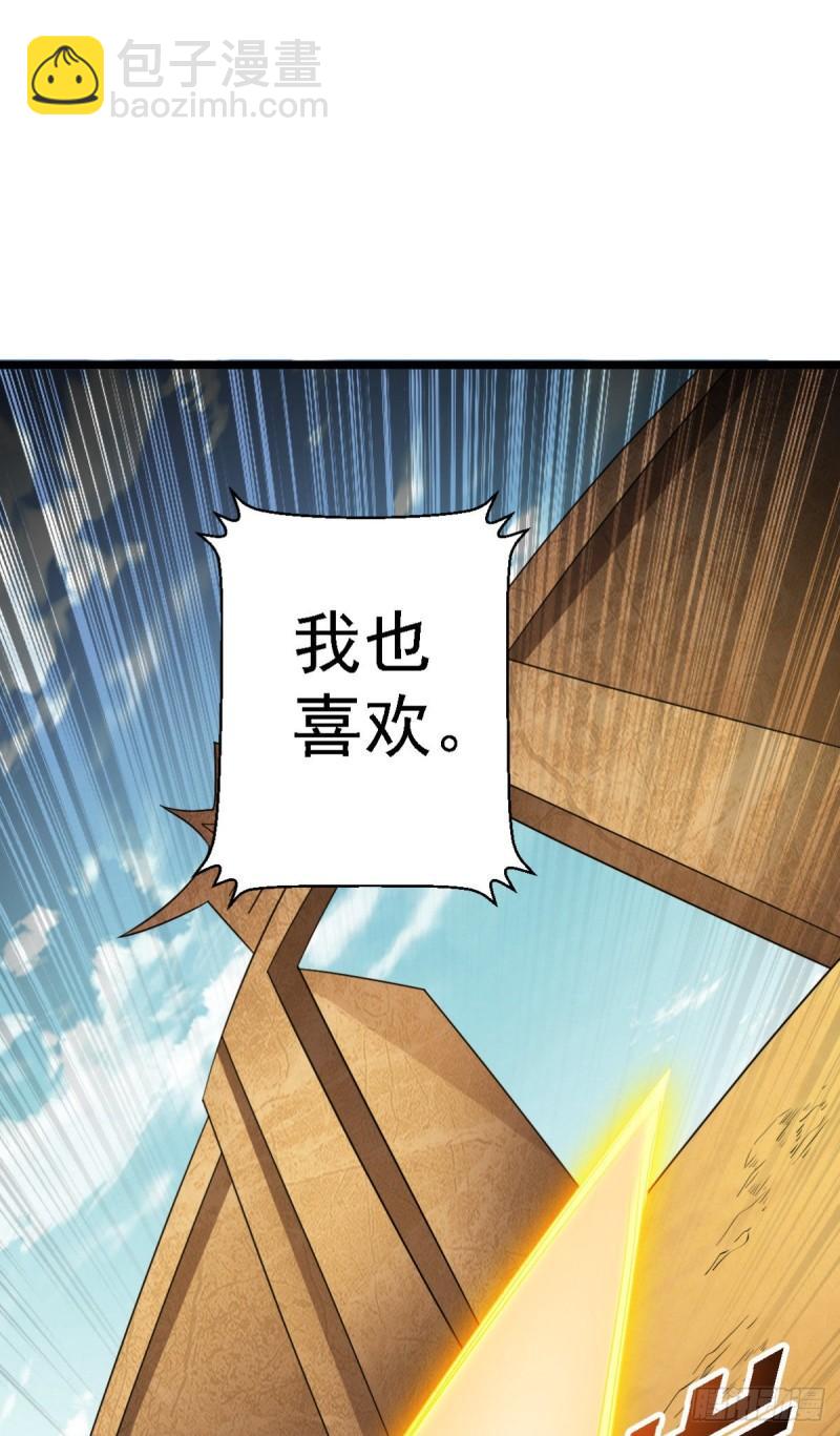 九霄帝神 - 第287話 我要挑戰所有人(2/3) - 1