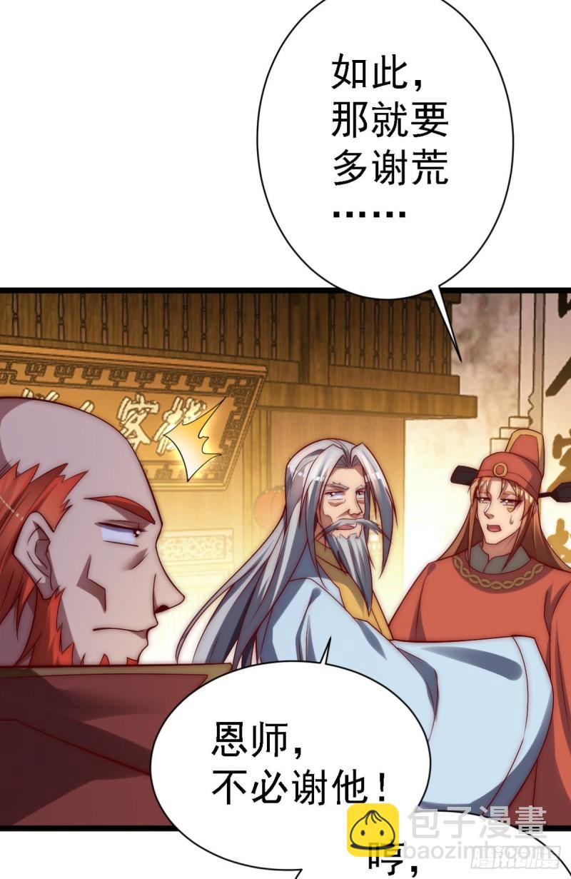 九霄帝神 - 第289話 江辰相親(1/2) - 2