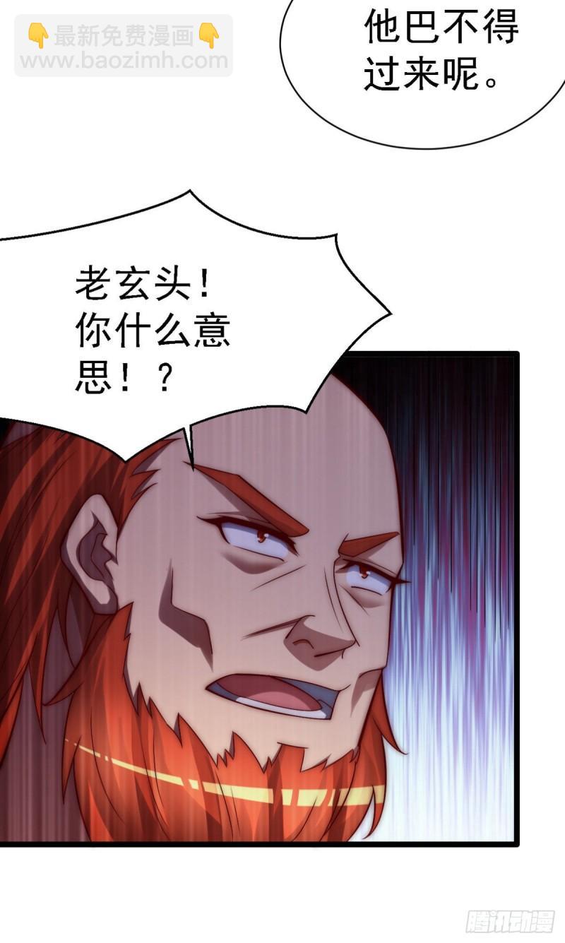 九霄帝神 - 第289話 江辰相親(1/2) - 3