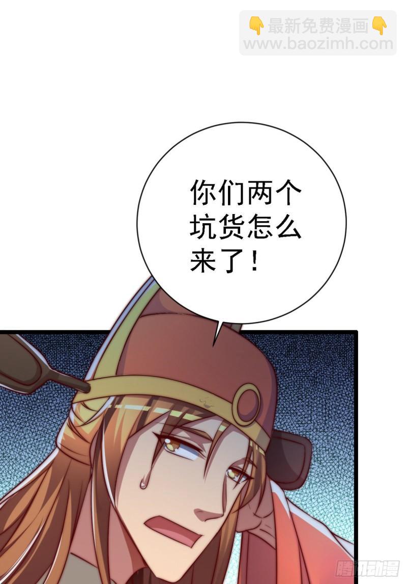 九霄帝神 - 第289話 江辰相親(1/2) - 1