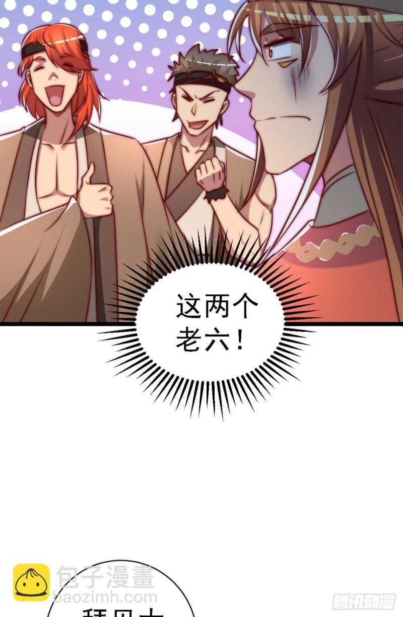 九霄帝神 - 第289話 江辰相親(1/2) - 3