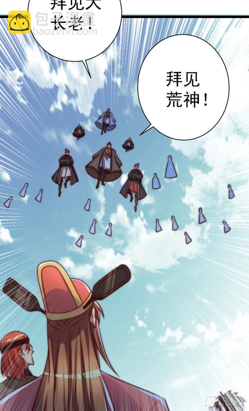 九霄帝神 - 第289話 江辰相親(1/2) - 4