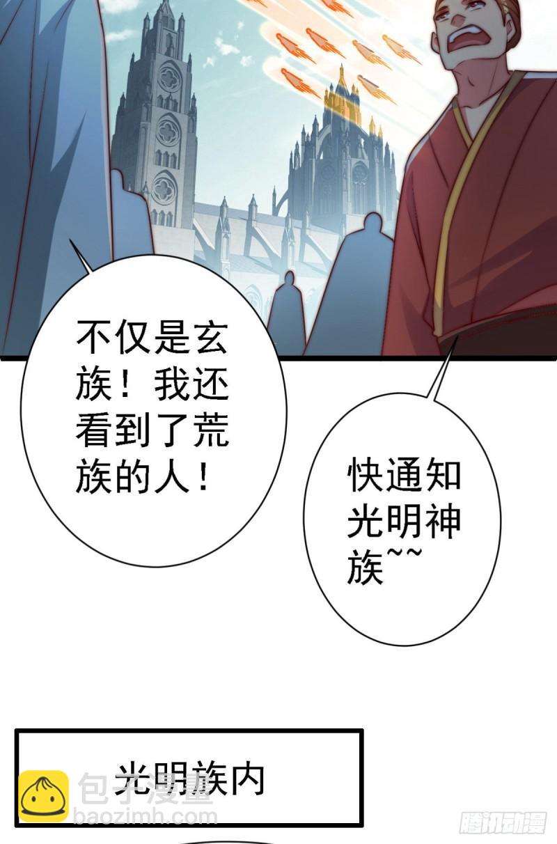九霄帝神 - 第289話 江辰相親(1/2) - 8