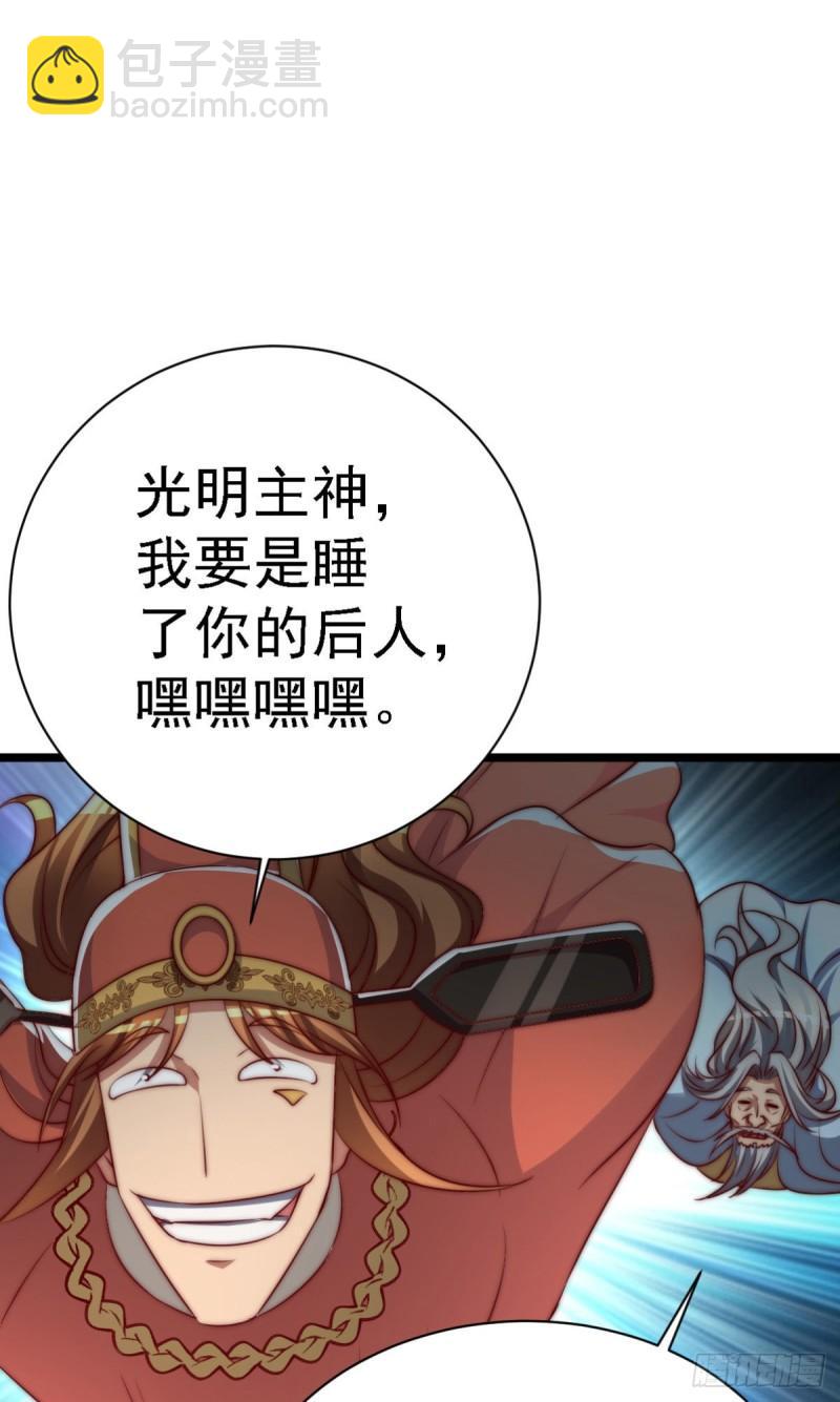 九霄帝神 - 第289話 江辰相親(1/2) - 2