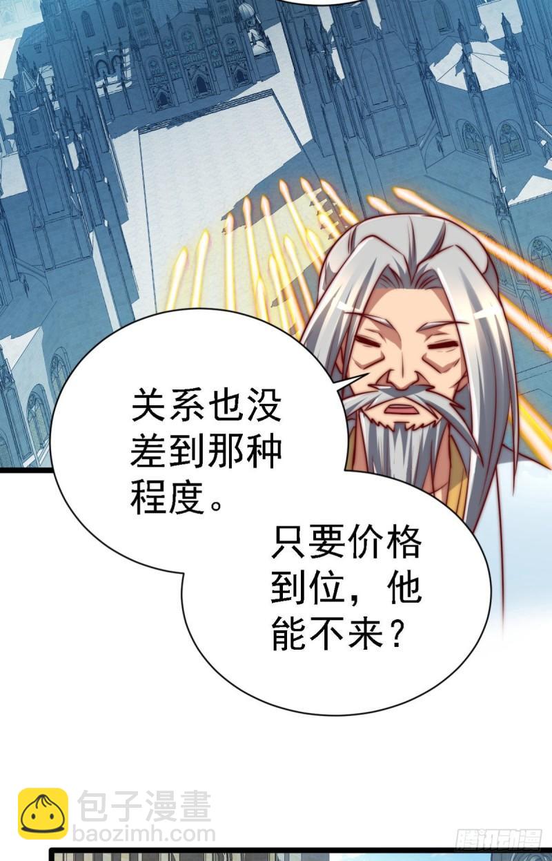 九霄帝神 - 第289話 江辰相親(1/2) - 4