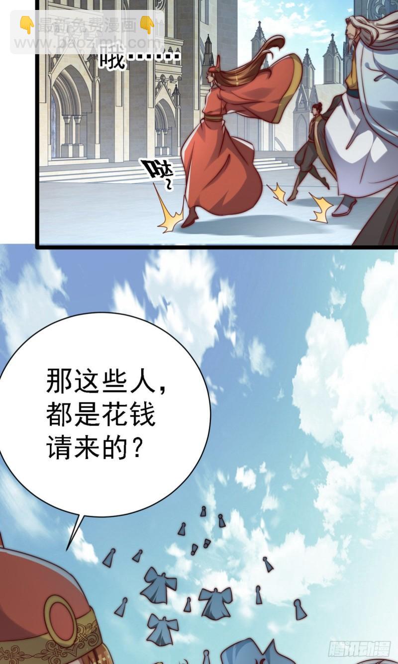 九霄帝神 - 第289話 江辰相親(1/2) - 5