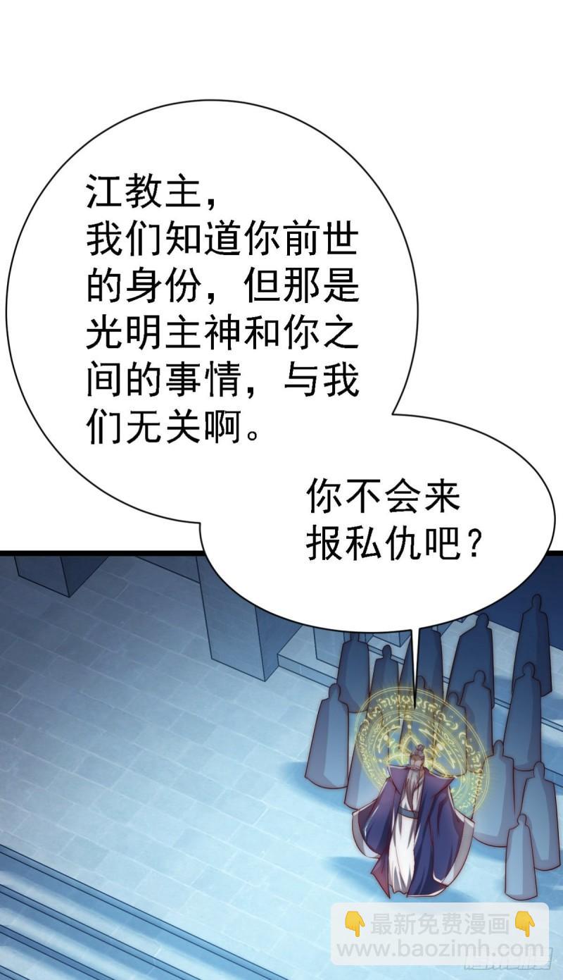 九霄帝神 - 第289話 江辰相親(1/2) - 4